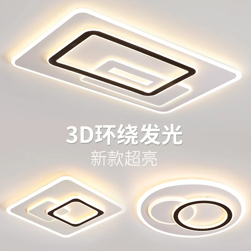 家用新款大气客厅灯现代简约超薄卧室吸顶灯圆形主卧房间灯具套餐