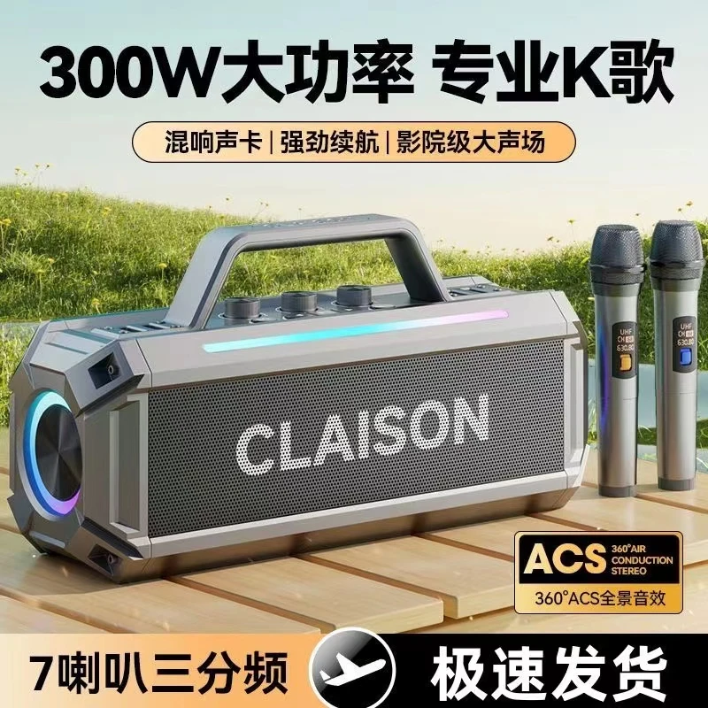 高端蓝牙音响直播声卡一体机300W大功率户外K歌广场舞