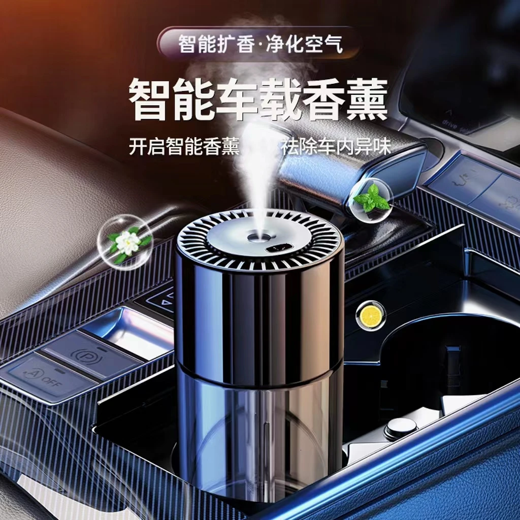 车载香薰自动喷雾车内香水高档香氛持久留香除臭智能雾化喷香机男