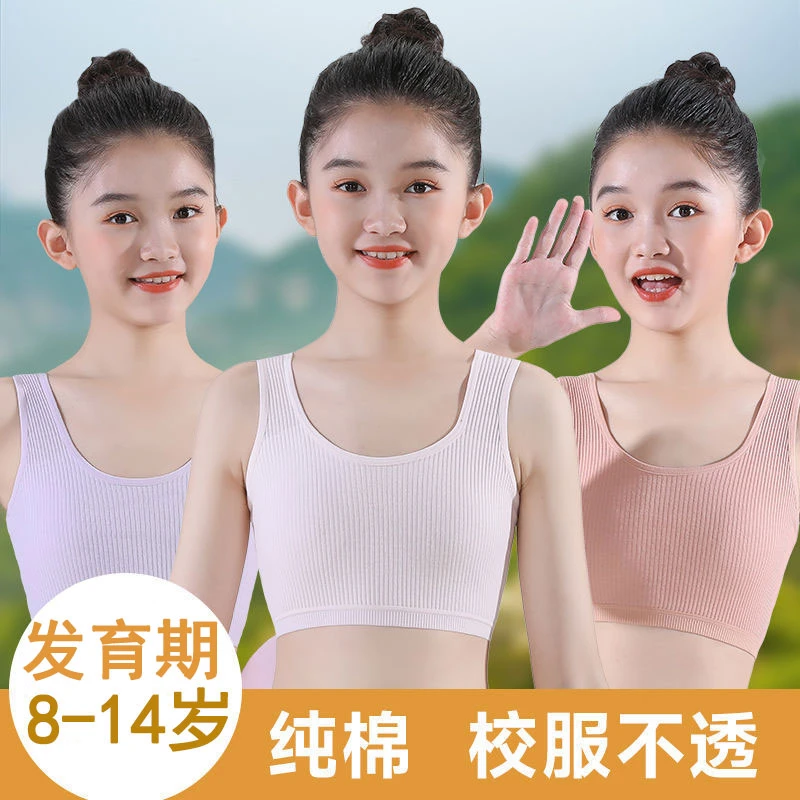 女童小背心发育期8-13岁中小学生韩版纯色棉大童女孩吊带少女内衣