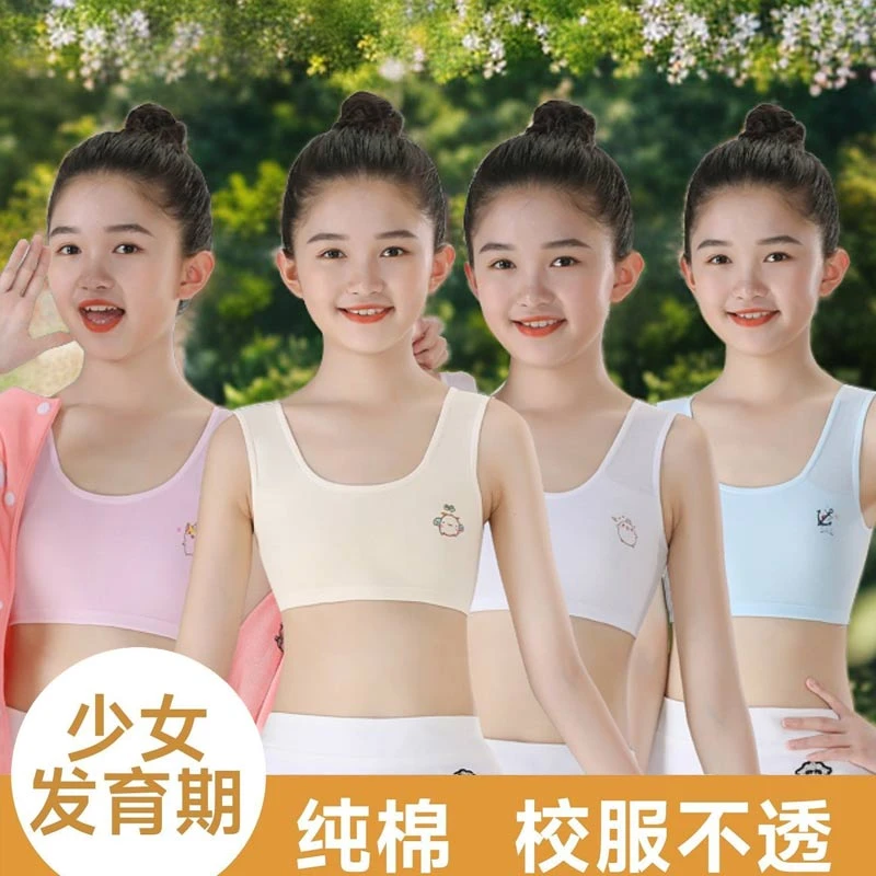 8-12岁儿童小学生双层防凸点女孩少女背心女童内衣发育期纯色棉质