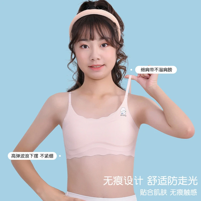 8-16岁少女文胸学生内衣发育期固定胸垫冰丝女童内衣无痕亲肤背心