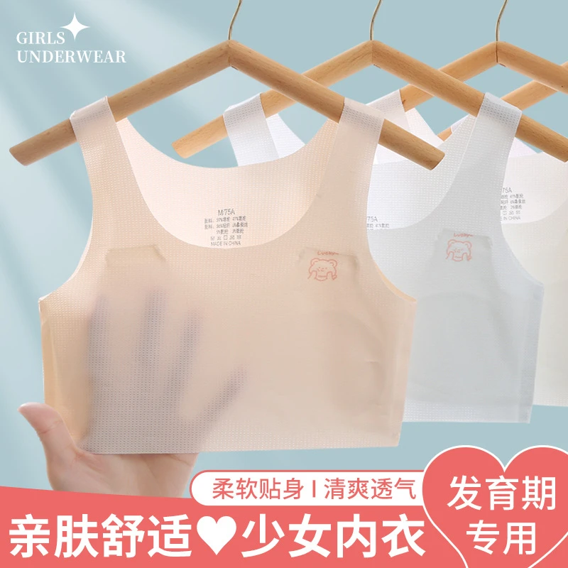 女童背心夏季薄款发育期8-12岁初高中小学生内衣轻薄透气少女文胸