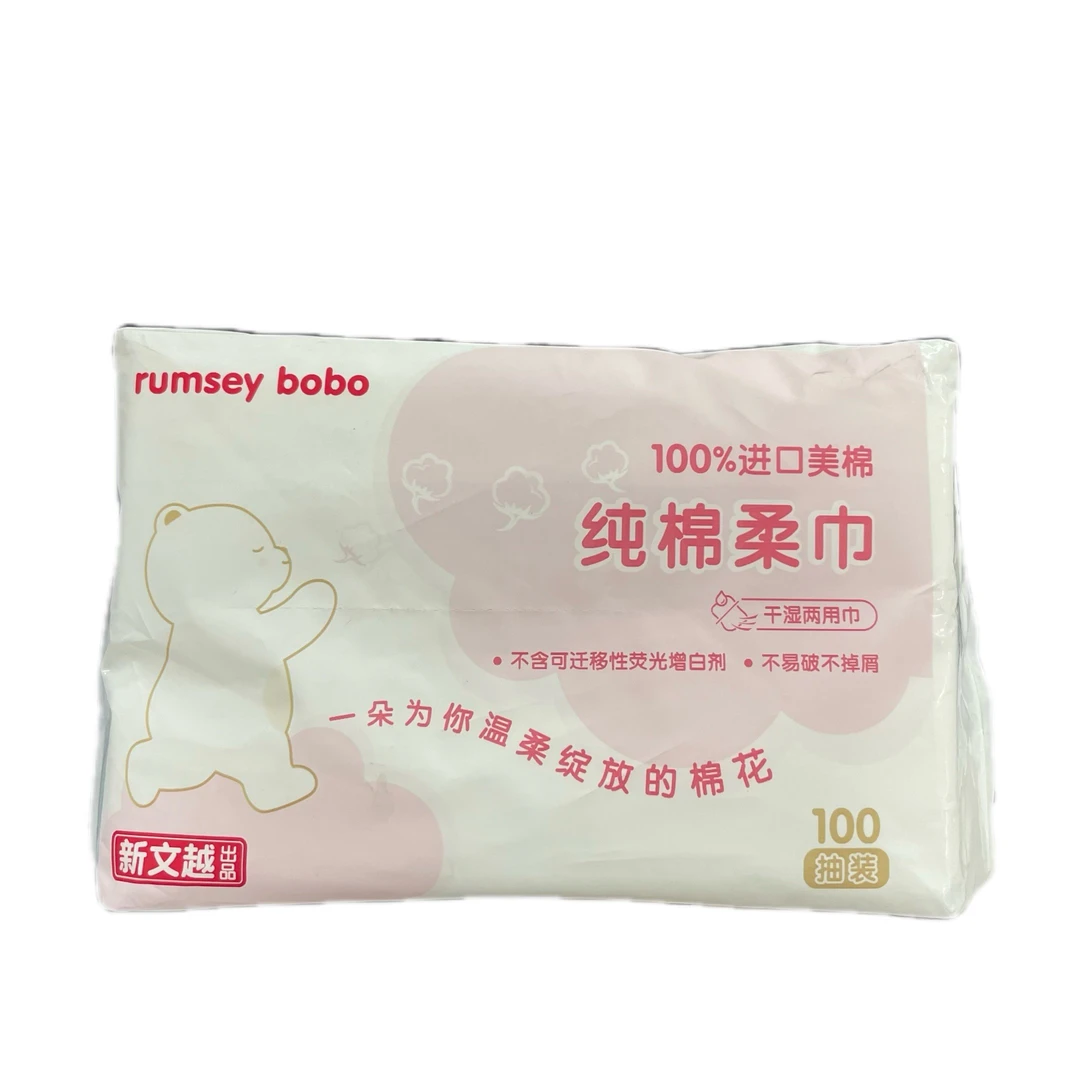 【专属链接 】棉柔巾商品婴幼儿专属日常商品