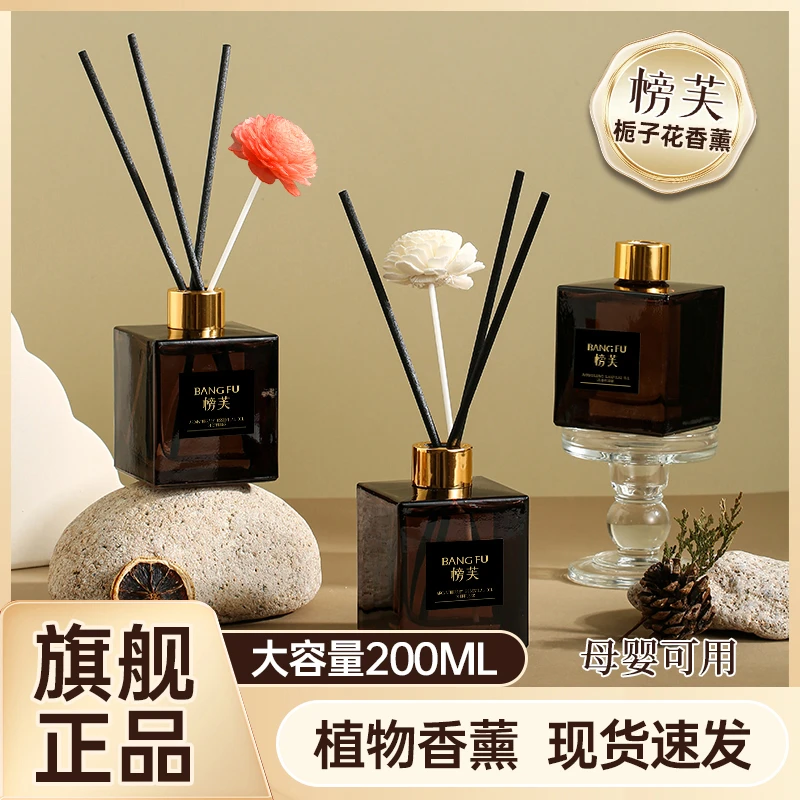 榜芙正品栀子花香薰精油卧室客厅办公室净化空气舒缓精神家用