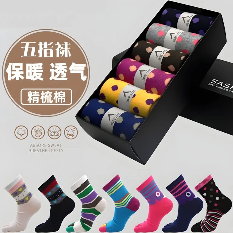 飒爽五指袜男女士百搭纯棉秋冬季吸汗袜加厚中长筒春秋长袜分趾袜