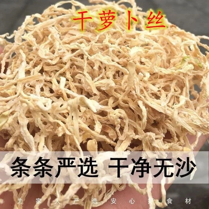 干萝卜丝正宗乡下手工切丝萝卜条嫩萝卜丝干菜脱水萝卜通山特产