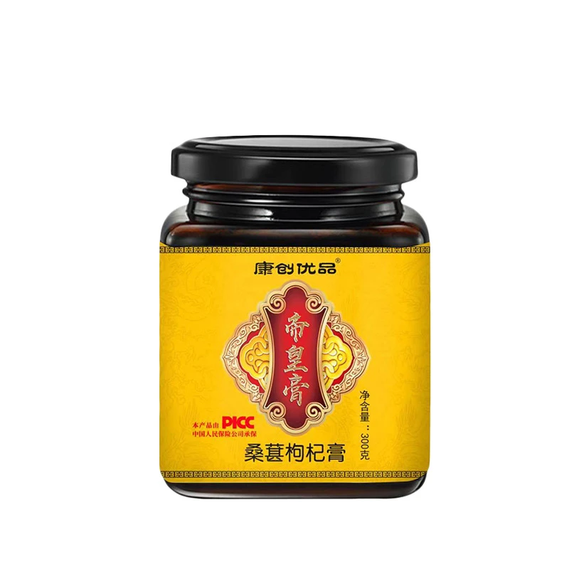 【桑葚帝皇膏】枸杞膏 传统手工古法男性膏滋人参牡蛎膏