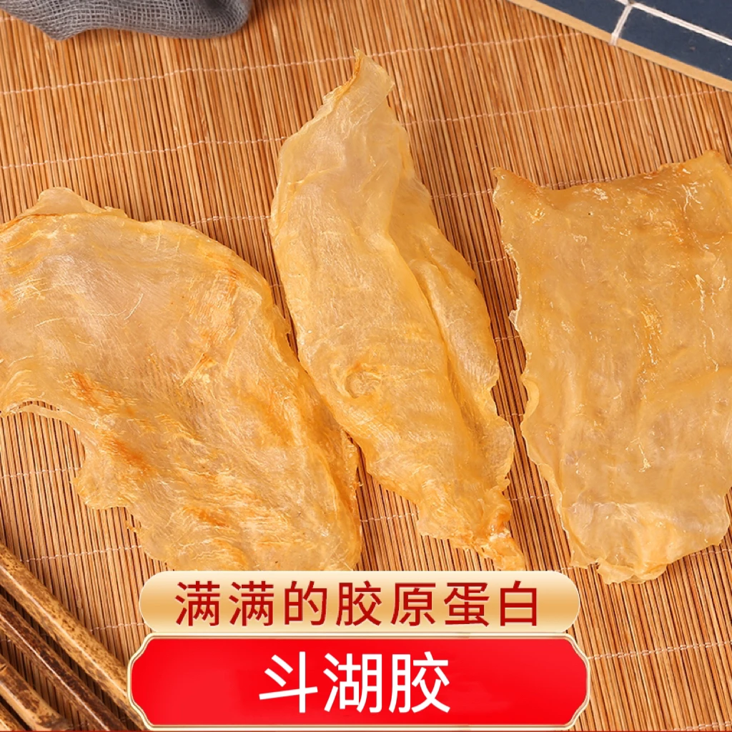 H 裕初 斗湖胶散称1g-500g 鱼胶 花胶 干货 广东汕头