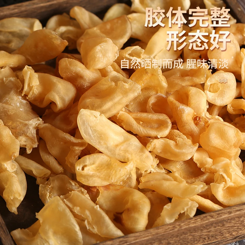 Y 610050 裕初 珍珠胶 250g—500g 鱼胶 花胶 干货 广东汕头