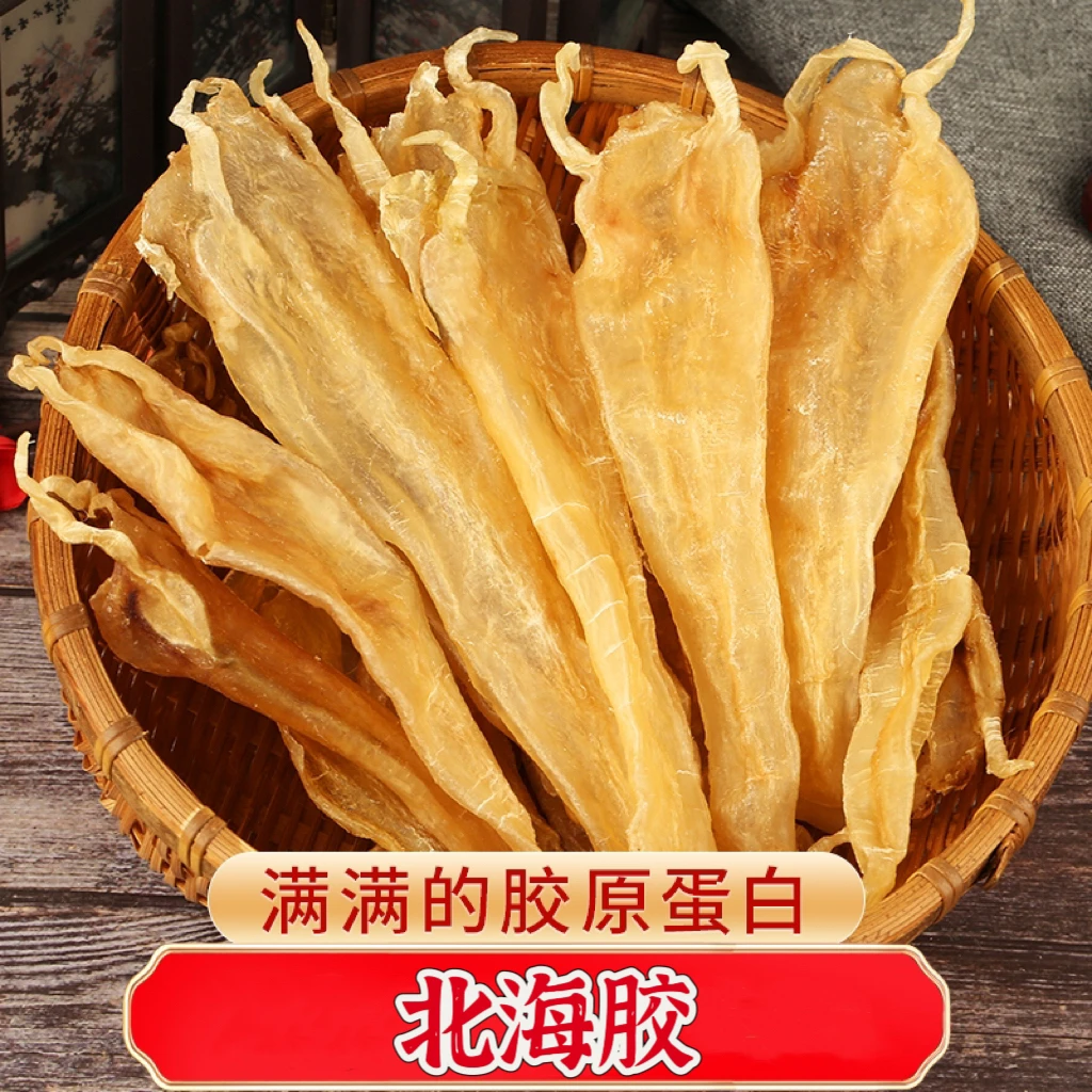 裕初 北海胶散称1g-500g 鱼胶 花胶 干货 广东汕头