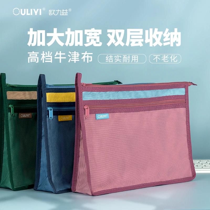 欧力益A4+A5双层大容量蓝色文件资料袋文具档案产检资料耐用622