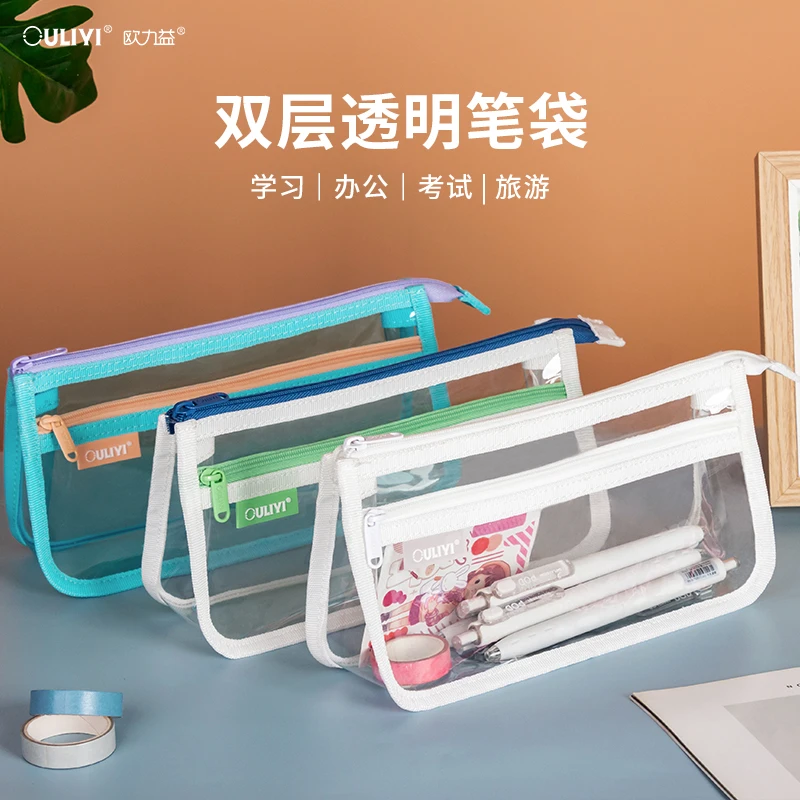 欧力益双层文具袋新款高考透明笔袋高考毕业季学生大容量可进考场