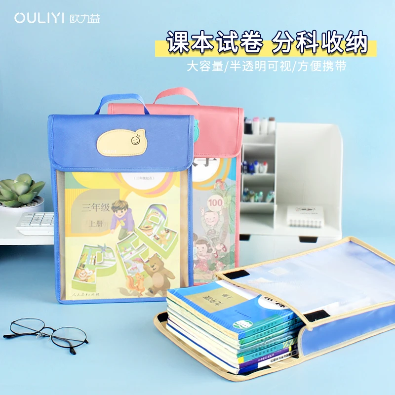 欧力益学科大容量儿童学习A4课本补习透明网纱手提拎书袋翻盖竖式