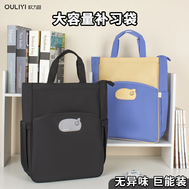 欧力益课本补习袋手提拎书袋学习多层美术袋A4书本补课袋大容量