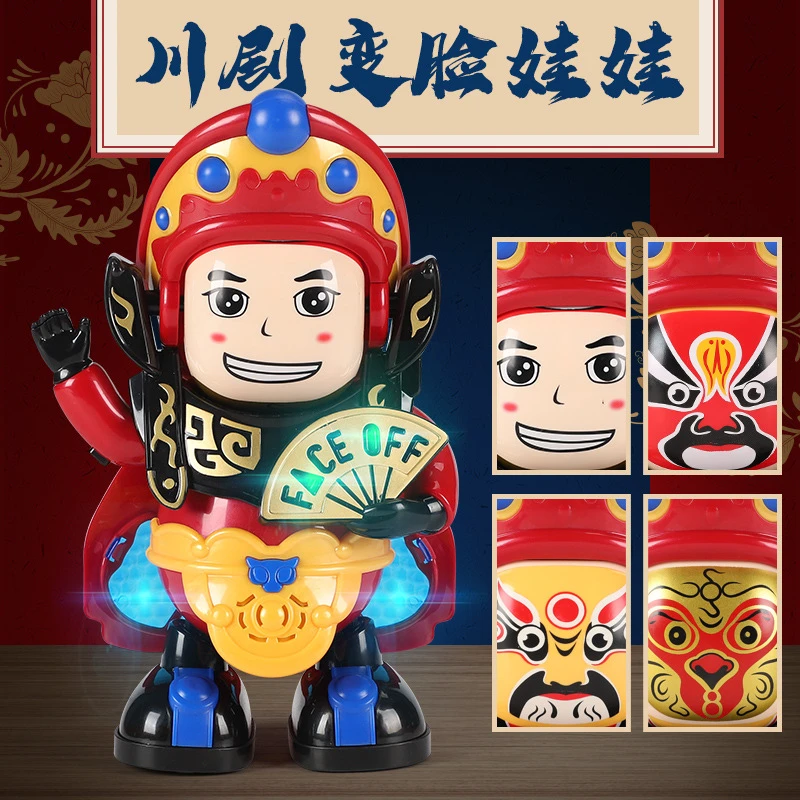 电动川剧变脸娃娃自动变脸玩具京剧脸谱机器人玩偶炫酷电子儿童
