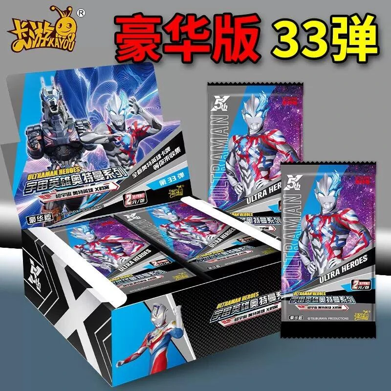 卡游奥特曼卡片豪华版33弹布莱泽SP儿童收藏卡牌玩具赛罗满星卡册