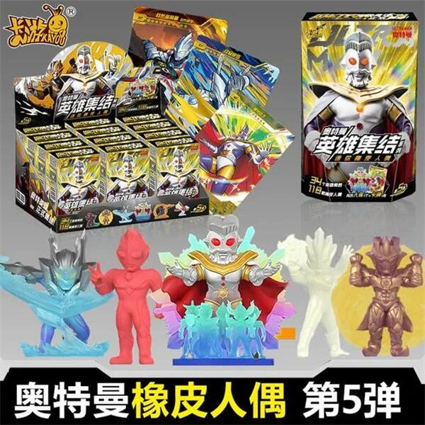 正版奥特曼迷你橡皮人偶第五弹令迦贝利亚手办玩具盲盒XP卡牌男孩