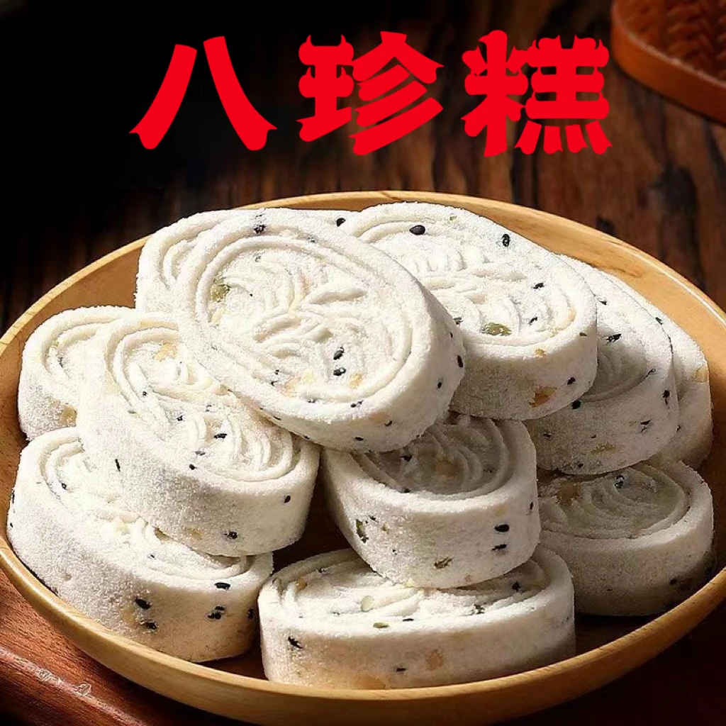 坚果茯苓八珍糕芡实山药黑芝麻饼不含蔗糖早餐代餐饱腹解馋小零食