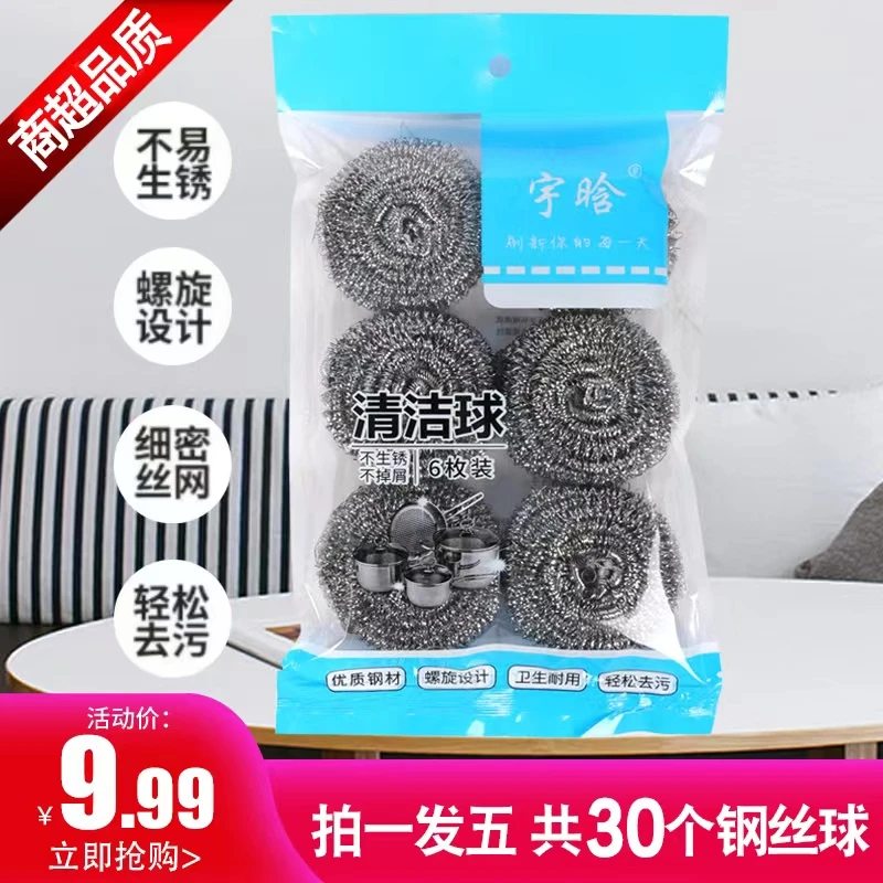 【宇晗精品6个装】410不锈钢丝球厨房家用去污不生锈除污清洁球刷