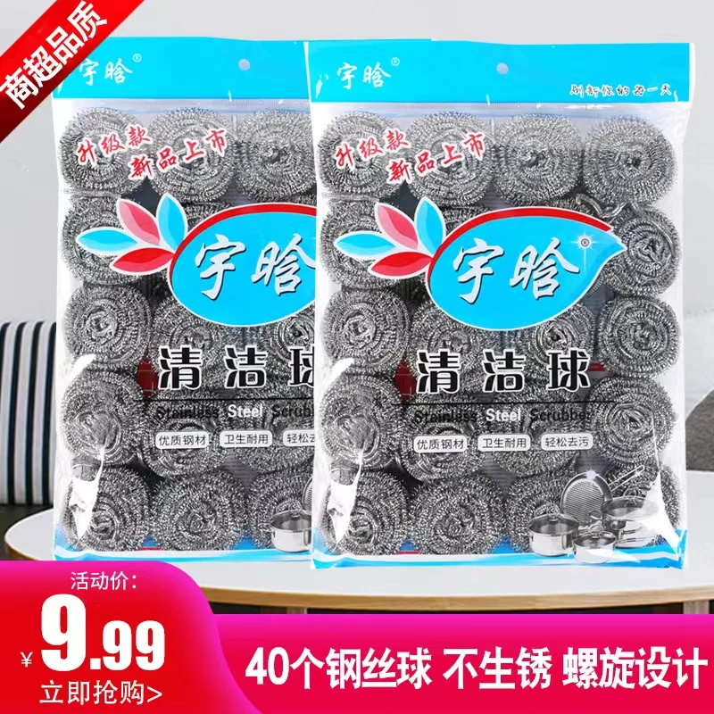 【宇晗】厨房清洁不锈钢丝球清洁球家用不掉渣洗锅刷