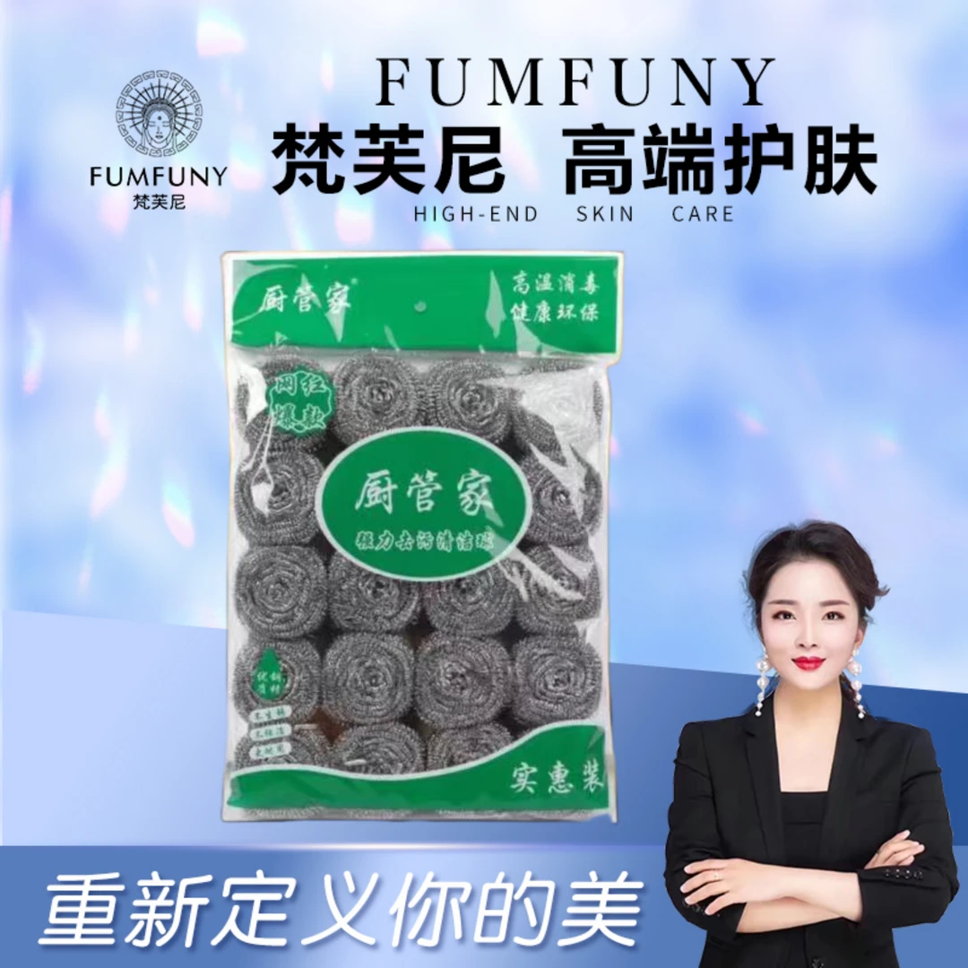 厨管家【20个钢丝球】厨房家用耐用洗碗刷锅清洁球强力去污洗锅刷