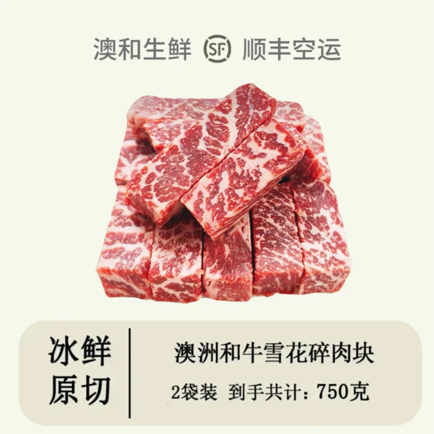 【和牛牛肉块】澳洲纯种和牛M7雪花牛肉块