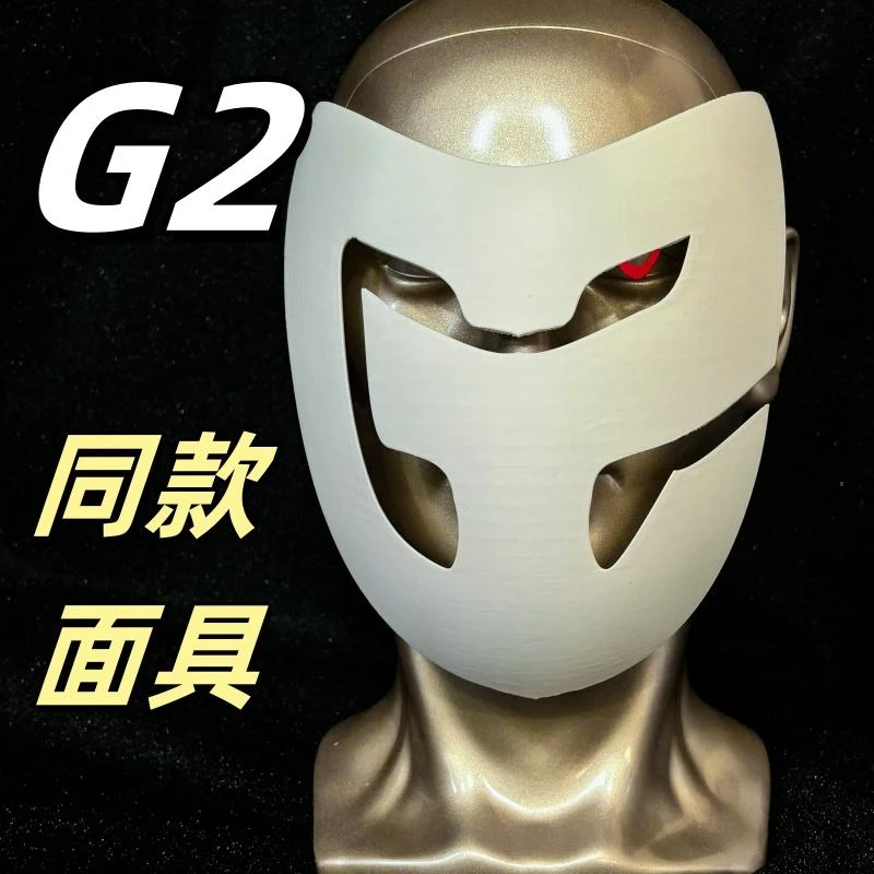 G2面具战队面具同款粉丝支援团COS道具英雄联盟G2mask-white17