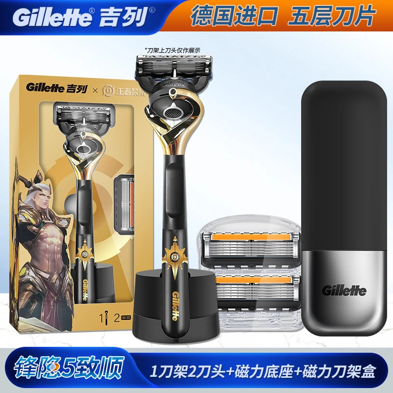 Gillette/吉列引力盒锋隐致顺剃须刀手动锋速5刀片男士刮胡刀头