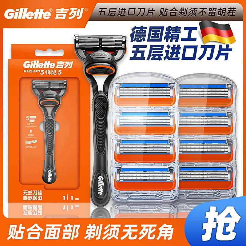 吉列锋隐手动剃须刀五层刀头男士锋速5刀片老式刮胡刀刀片原装