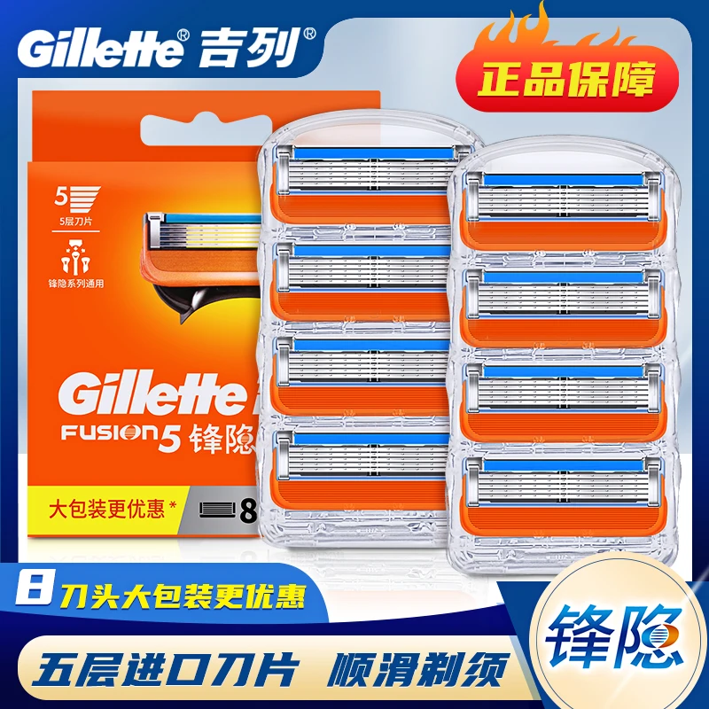 吉列锋速5刀片锋隐手动剃须刀五层刀头非吉利男士刮胡刀手动原装