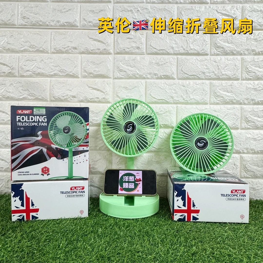 【英伦臻觅】折叠拉伸小风扇手机支架桌面便携学生办公三档静音充电