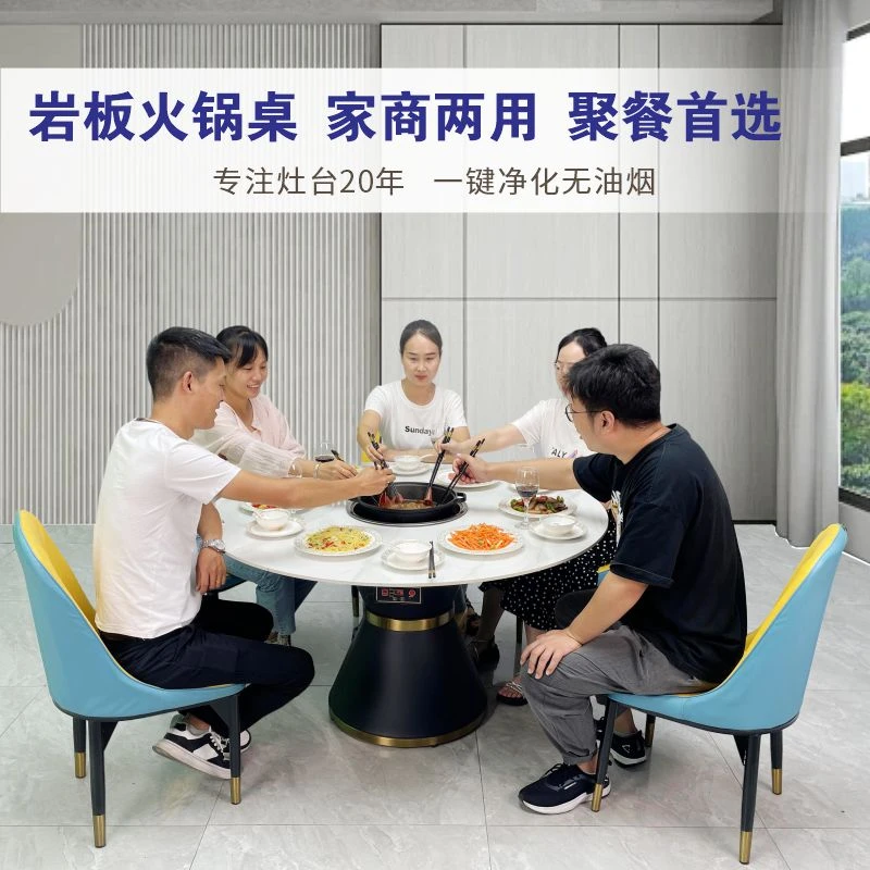 餐桌家用岩板桌饭店商用圆桌酒店餐桌电磁炉餐桌简约圆桌轻奢饭桌