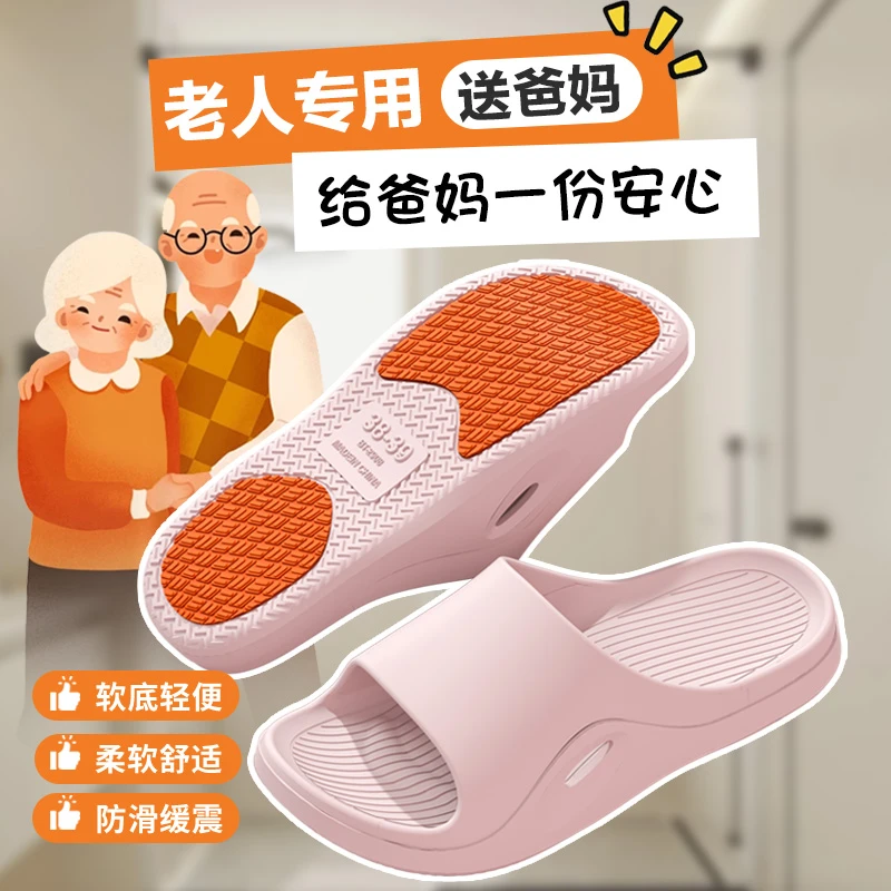 足康乐孕妇防滑拖鞋女夏季家居2025新款浴室洗澡老人凉拖外穿耐磨