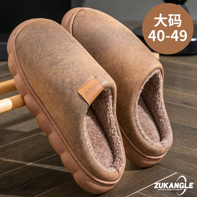 足康乐高级踩屎感男士棉拖鞋冬季特大码居家防滑防臭软底毛绒拖鞋