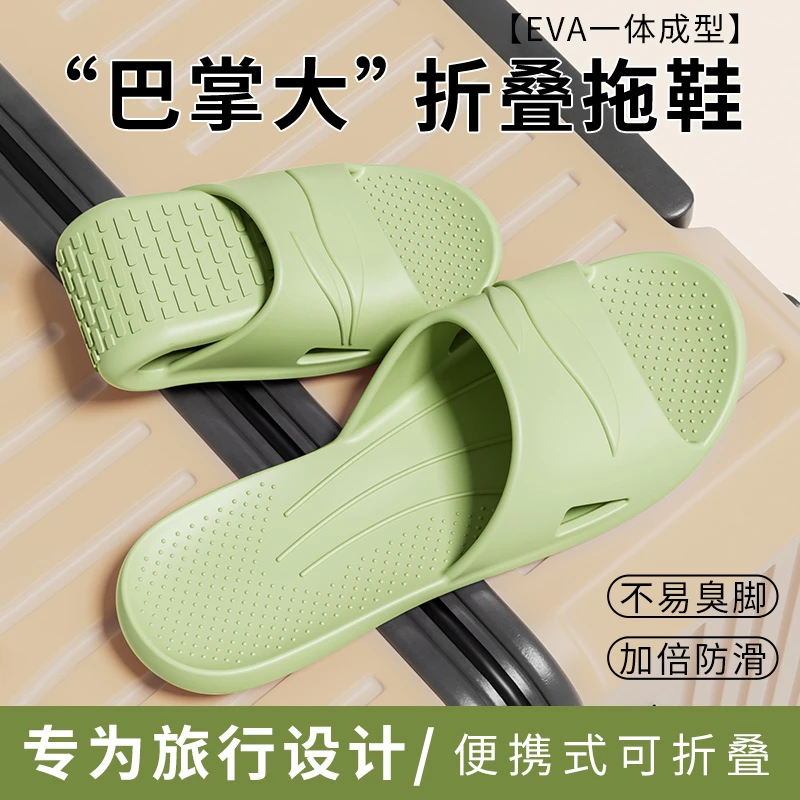 足康乐折叠拖鞋男女旅行便携式2025新款居家软底浴室防滑轻便凉拖