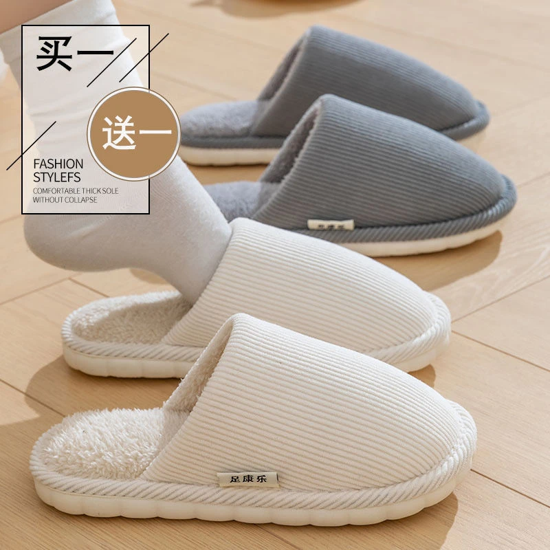 买一送一日式简约地板棉拖鞋冬季男女士毛绒保暖家用情侣居家室内