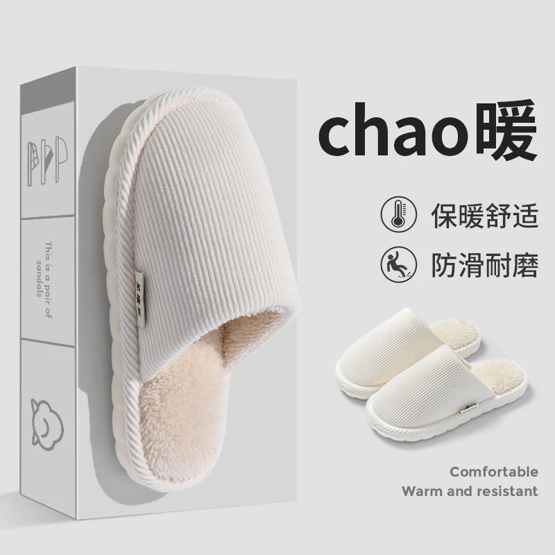 足康乐棉拖鞋女秋冬季毛绒保暖家居防滑软底情侣室内地板男士冬天