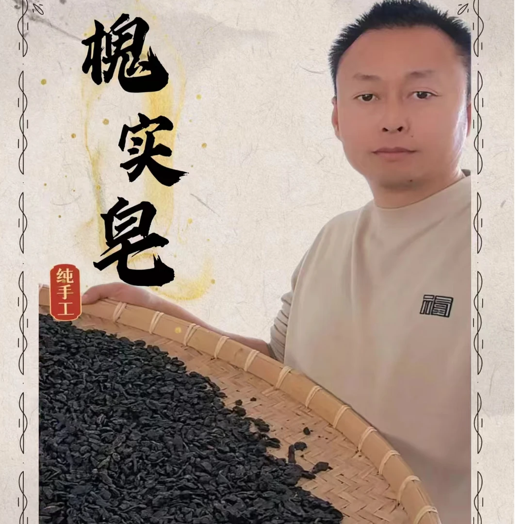 厚谦堂槐实皂套装草本正宗家用有膏喷皂纯手工草本槐实膏官方正品