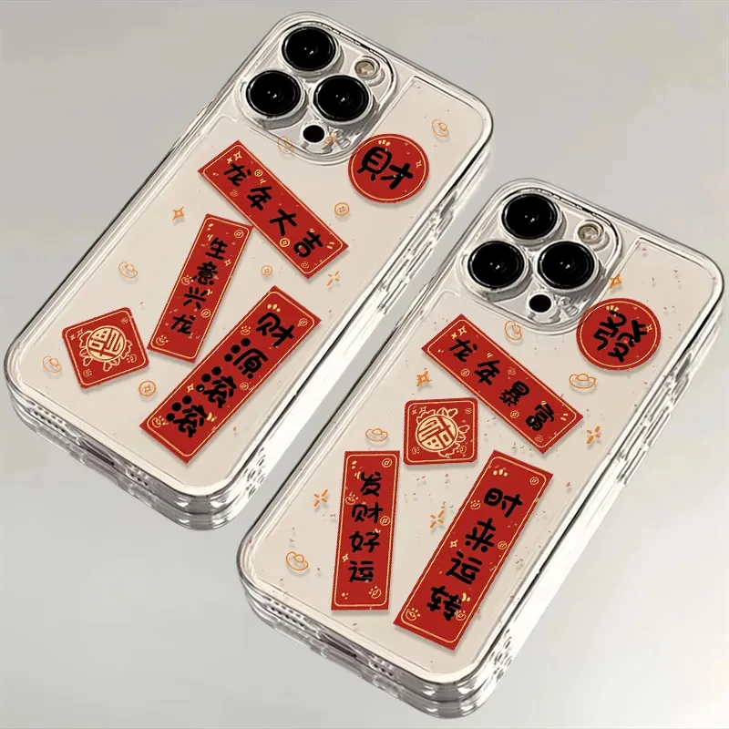 适用苹果15/华为/oppo/vivo/小米一加【太空】龙年大吉手机壳软卡通