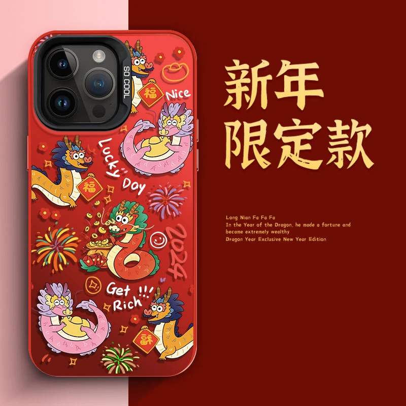 适用【苹果/华为】 彩银龙年合集手机壳创意全包网红潮牌ins女卡通
