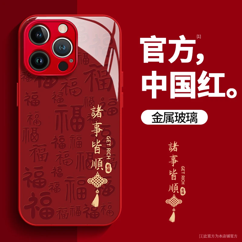 液态金属平安喜乐手机壳适用苹果15创意全包网红潮牌女简约iphone