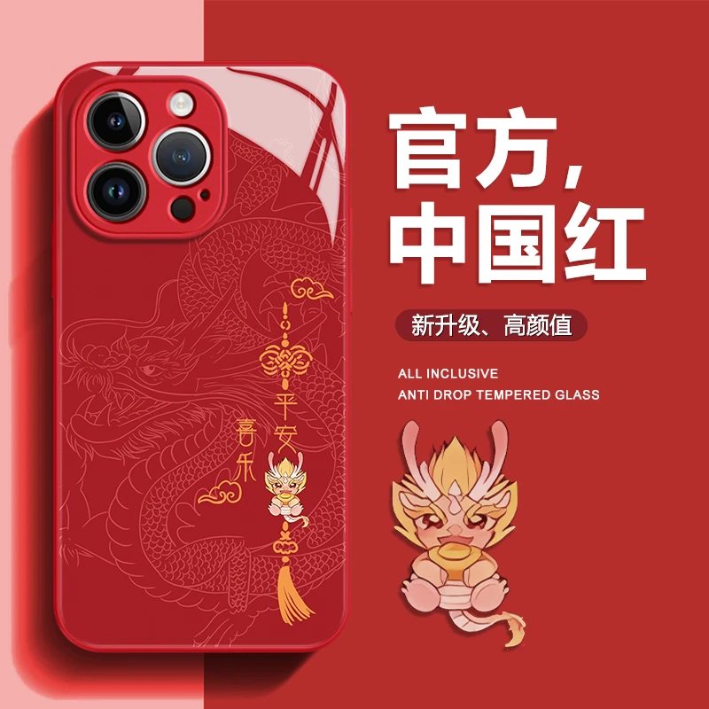 适用【苹果】 液态金属龙年平安手机壳创意全包网红潮牌ins女简约