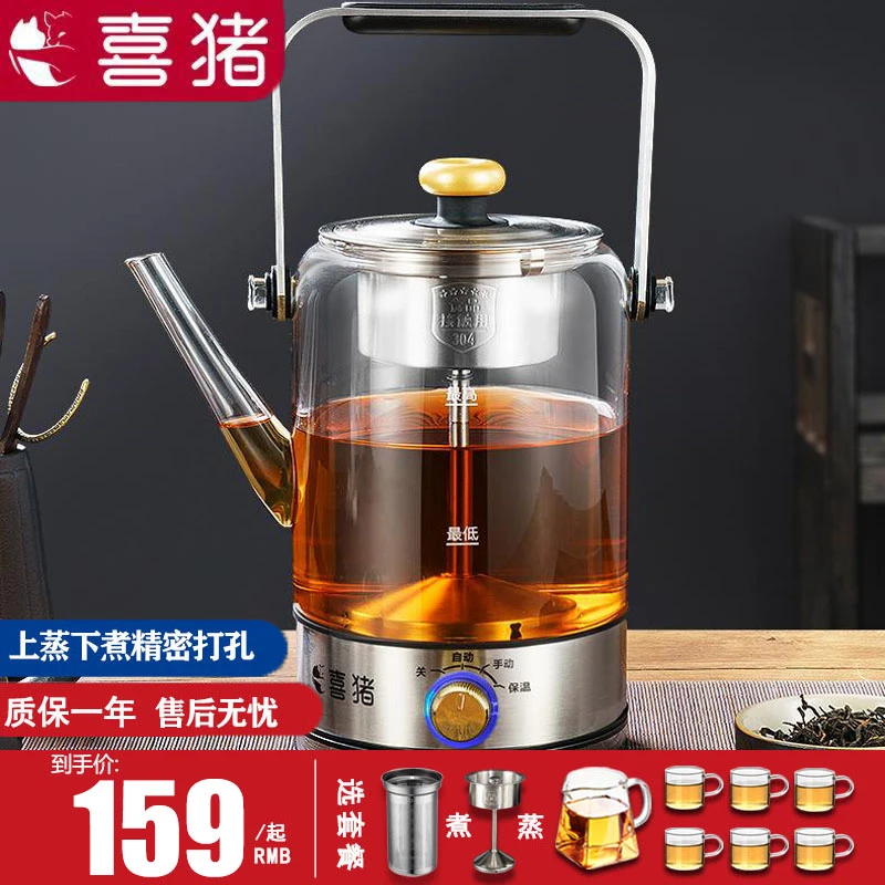 德国第九代煮茶器蒸汽茶壶玻璃煮茶壶多功能黑茶煎药养生壶带保温