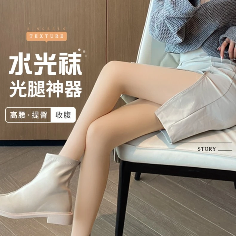 【小桃象家】水光袜光腿神器女春秋薄款裸感肉色加绒打底裤一体裤