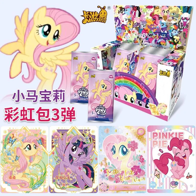 新卡游彩虹三小马宝莉卡牌卡片第3弹代一整盒端盒画背正版全套