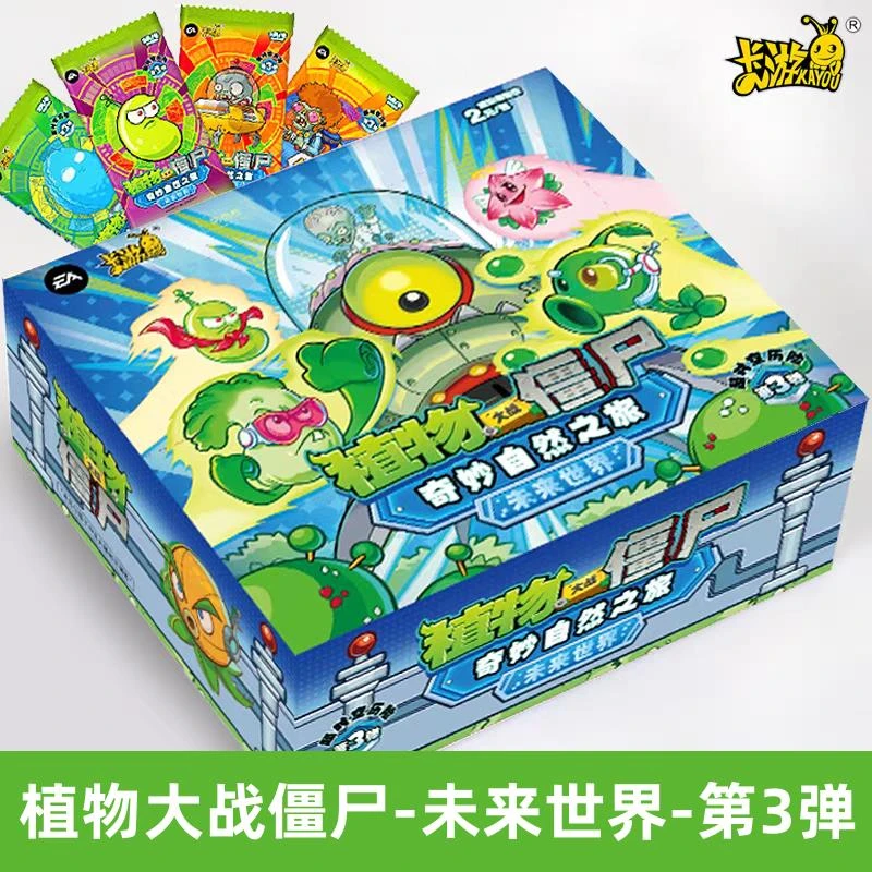 正版卡游植物大战僵尸卡片二玩具卡册三卡牌第4弹新款版卡包全套