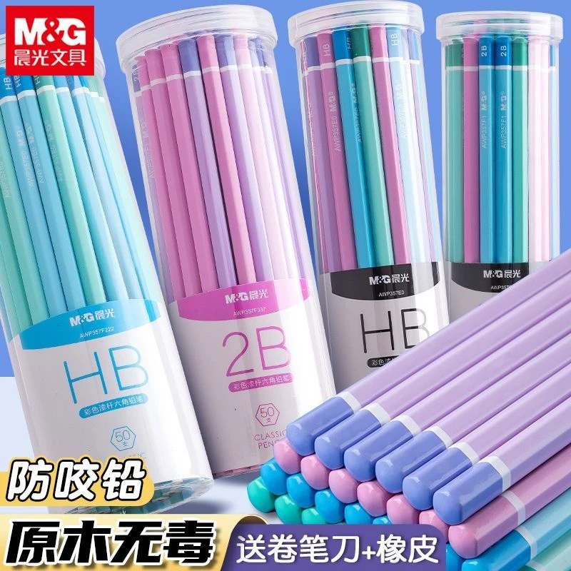 M&G/晨光小学生专用铅笔木杆铅笔2BHB六角彩色杆易削写字不易断铅