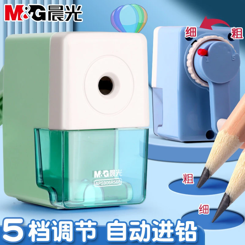 晨光可调节自动削笔刀小学生专用卷笔刀削削笔机削笔器转笔刀铅笔