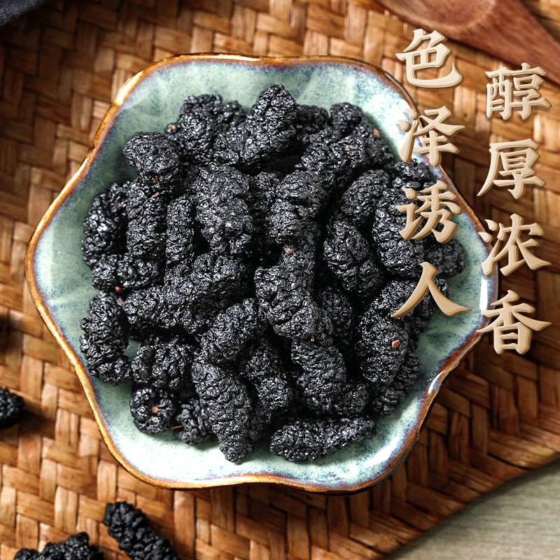 新货桑葚干新疆吐鲁番